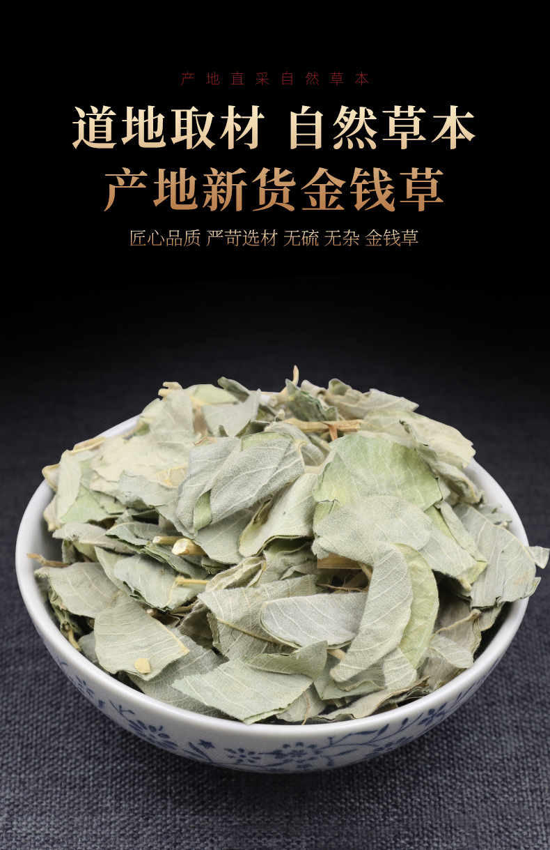 【官方旗舰】广西野生金钱草草药材500g特级大小叶金钱草干中草药伊梵