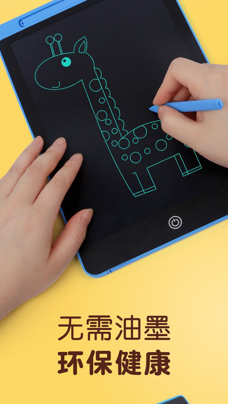 新品火火兔画板同款儿童lcd液晶手写板小黑板宝宝家用涂鸦绘画画电子