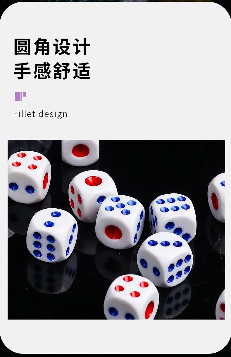 色子骰粒筛子粒ktv数字子色粒酒吧夜场专用喝酒娱乐塑料骰子13号白