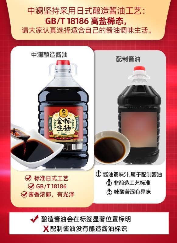 10斤大桶酱油金标生抽抽味极鲜料酒点蘸凉拌酿造酱油 金标生抽 【10斤