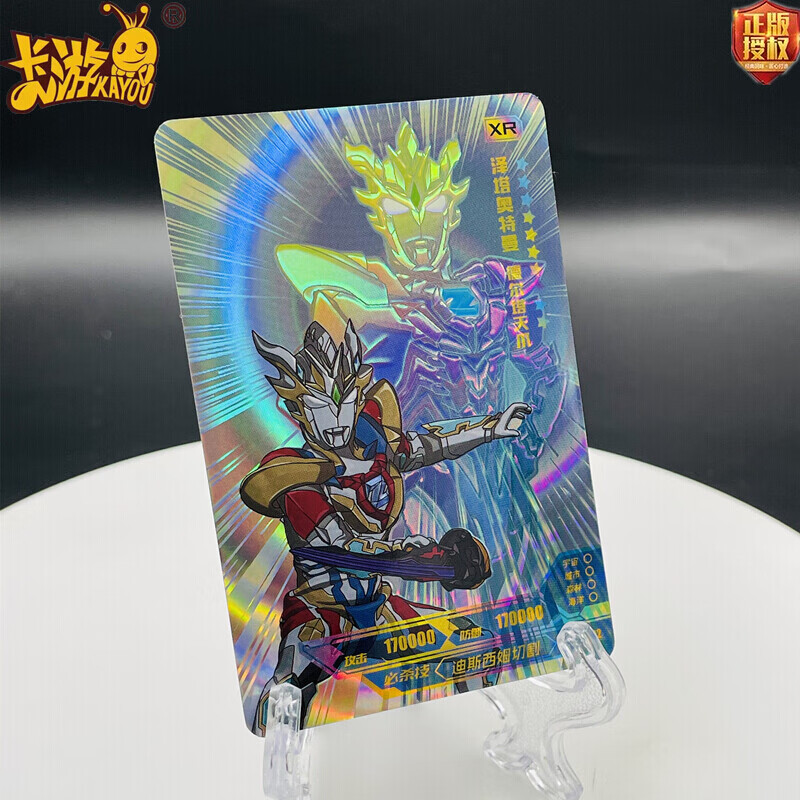 万代奥特曼卡片2021新年限定全套满星稀有xr阳焰版闪耀无限赛罗极恶