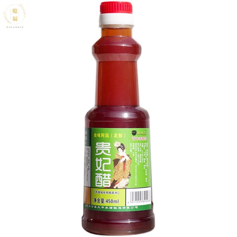 食味阿远贵妃醋养生醋一瓶450mlsong亲戚礼品饮品