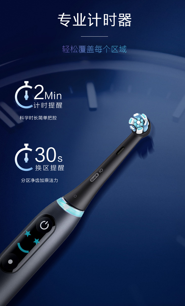 天张艺兴同款oralb欧乐b电动牙刷智能微震云感io9io9蔷薇粉升级7大