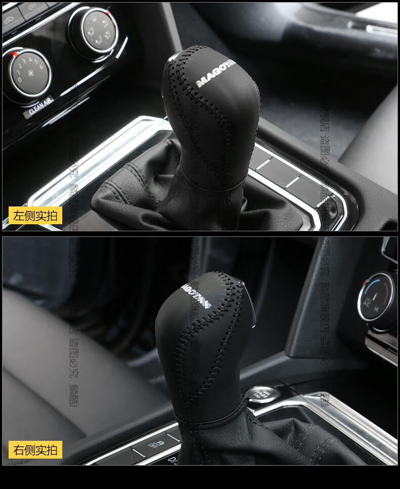 档位套档杆套内饰改装 黑皮黑线【11-19款迈腾真皮排挡套】