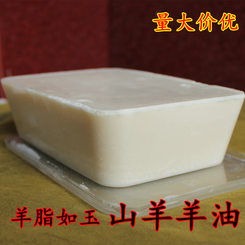 晨臻 羊油新鲜纯山羊原味羊油辣椒油烧烤羊油火锅麻辣烫配料 500克