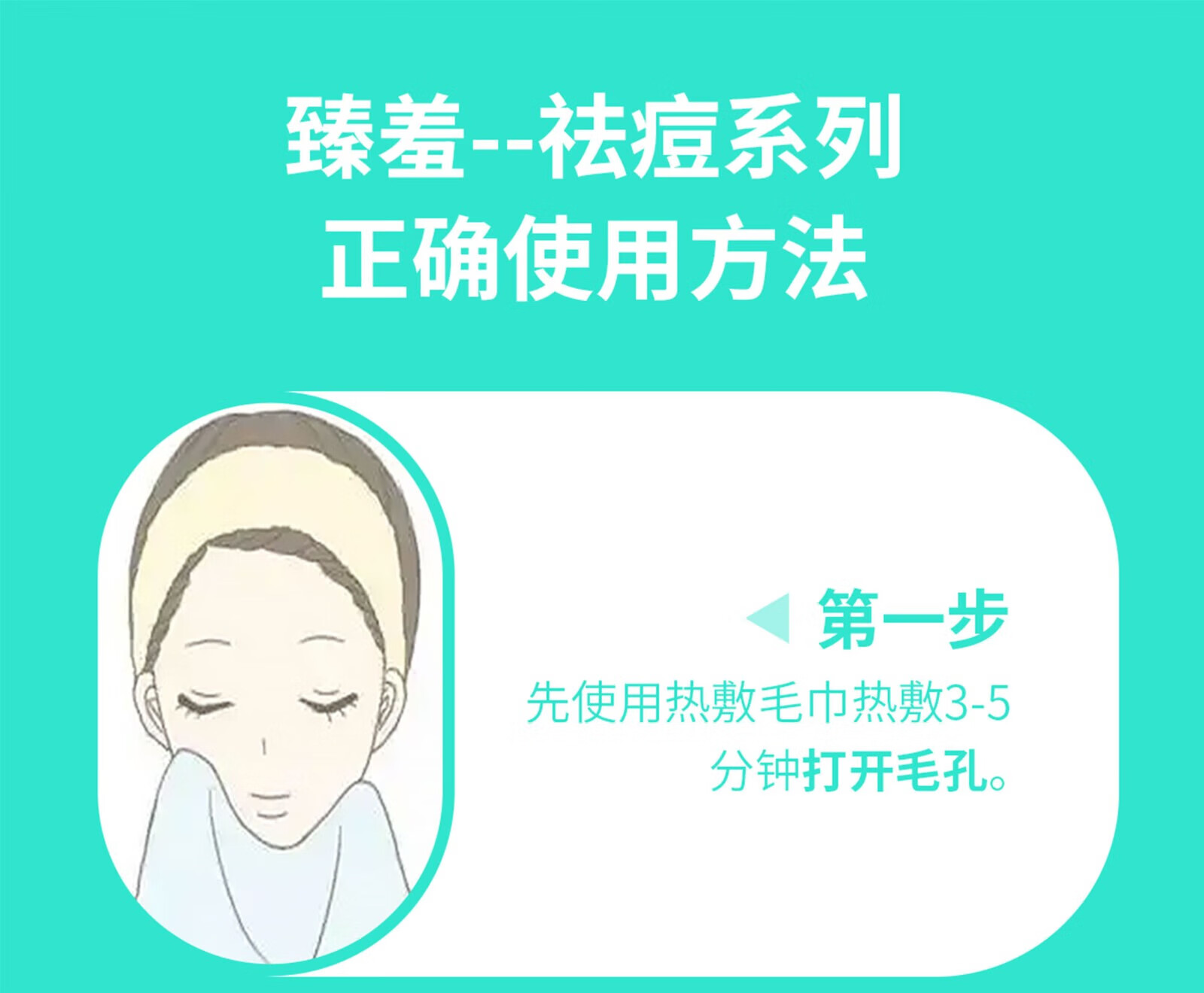梵贞 壬二酸15%凝胶水杨酸 壬二酸水杨酸祛痘组合 壬二酸水杨酸祛痘组合