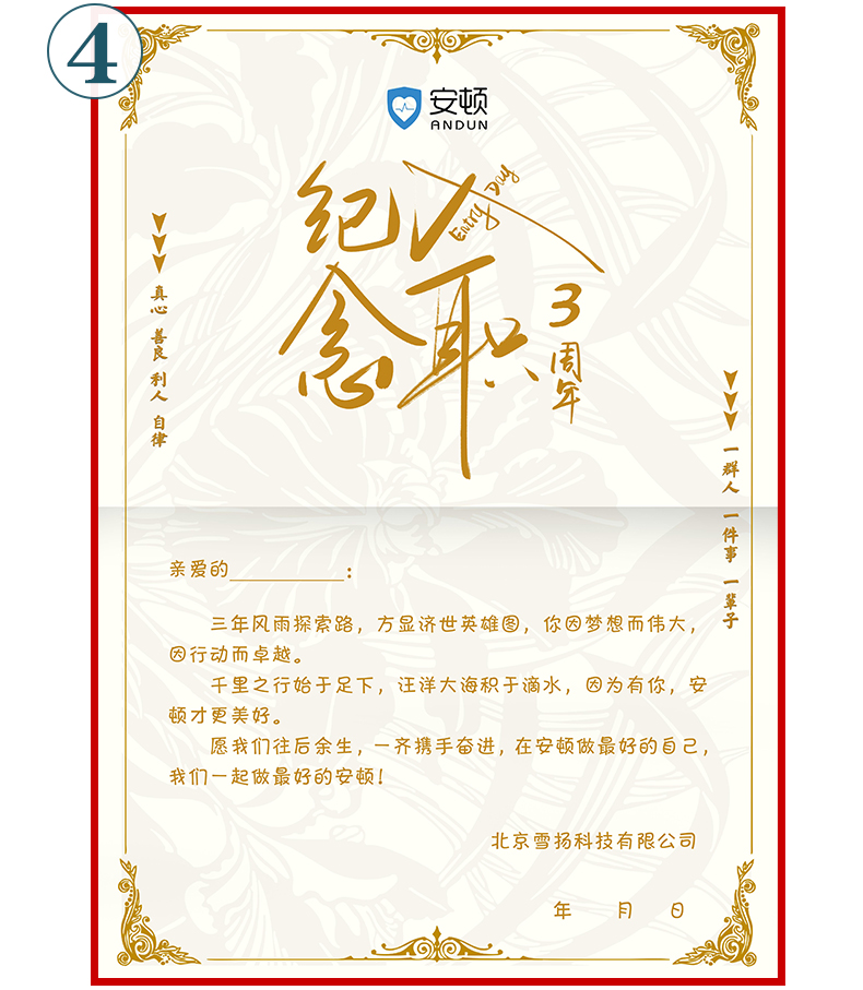 纪念贺卡定制入职欢迎卡周年司龄祝福感谢感恩卡片入职纪念现货红色