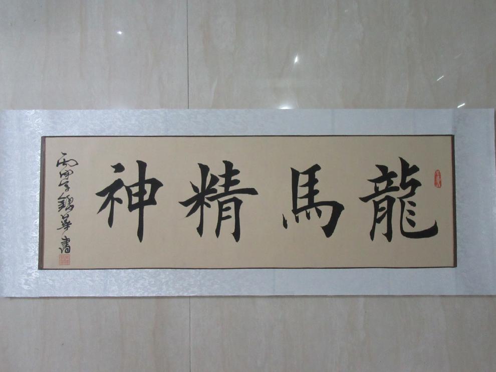 【优质好货】书法欧体楷书纯手工心静茶香等四字已裱横幅真迹书画字画