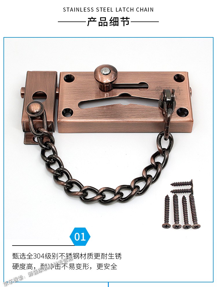 入户门安全链防盗门锁链304不锈钢带插销防盗链门链木门扣防盗锁安全