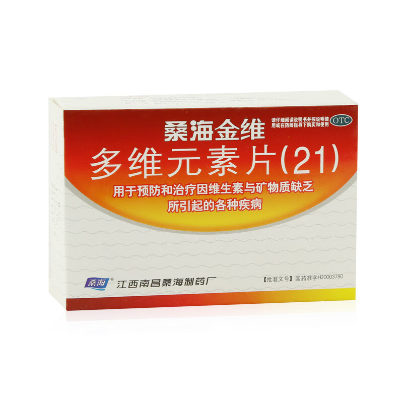 桑海金维多维元素片(21)30片可搭配补充多种维生素与矿物质桑海多元