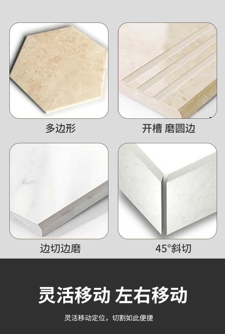 多功能瓷砖切割机台式切割神器大理石磁砖倒角45度磨边开槽高精度定制