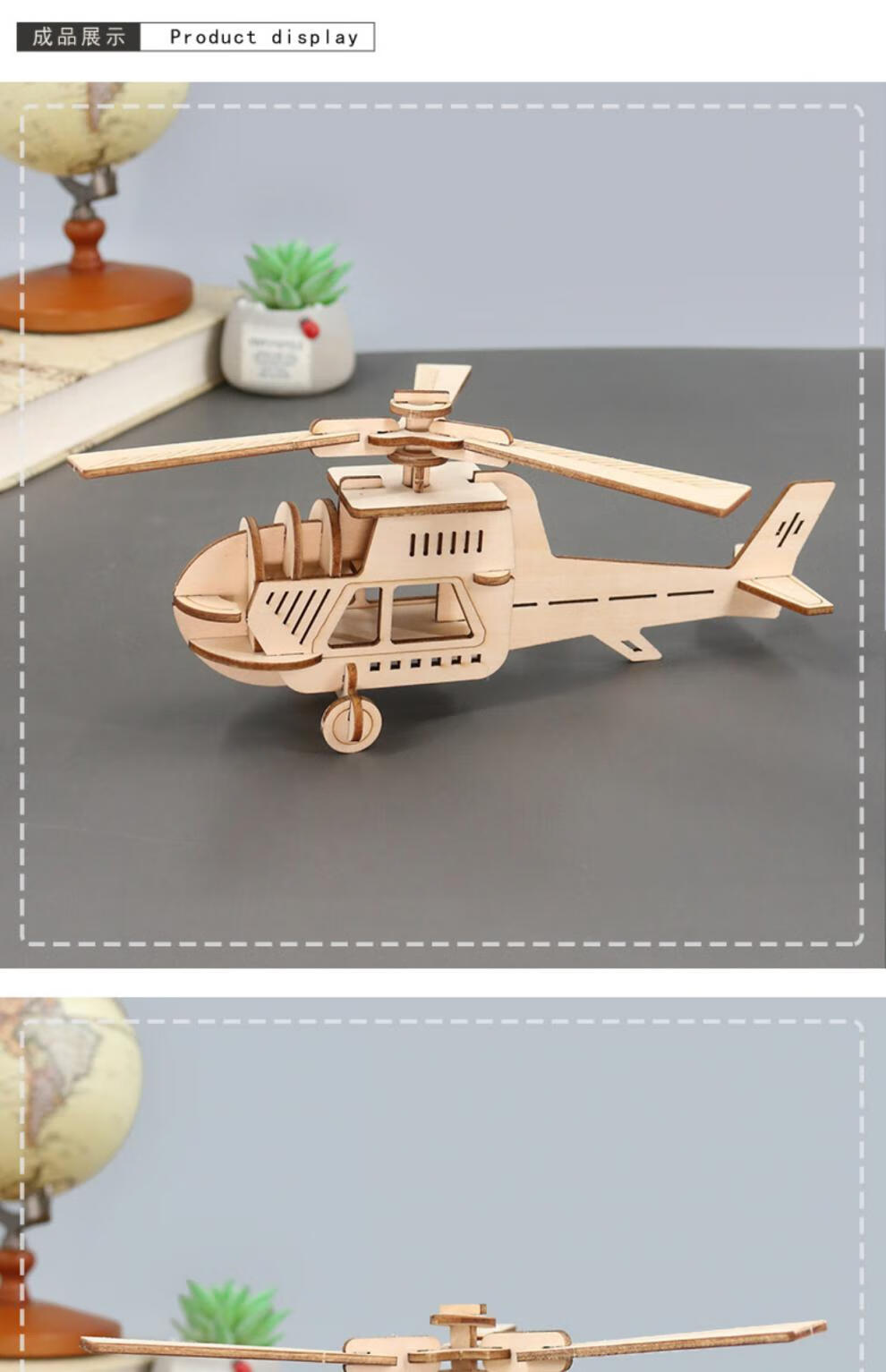 儿童手工diy制作材料小学生拼装模型动手组装直升机飞机 【 工具】