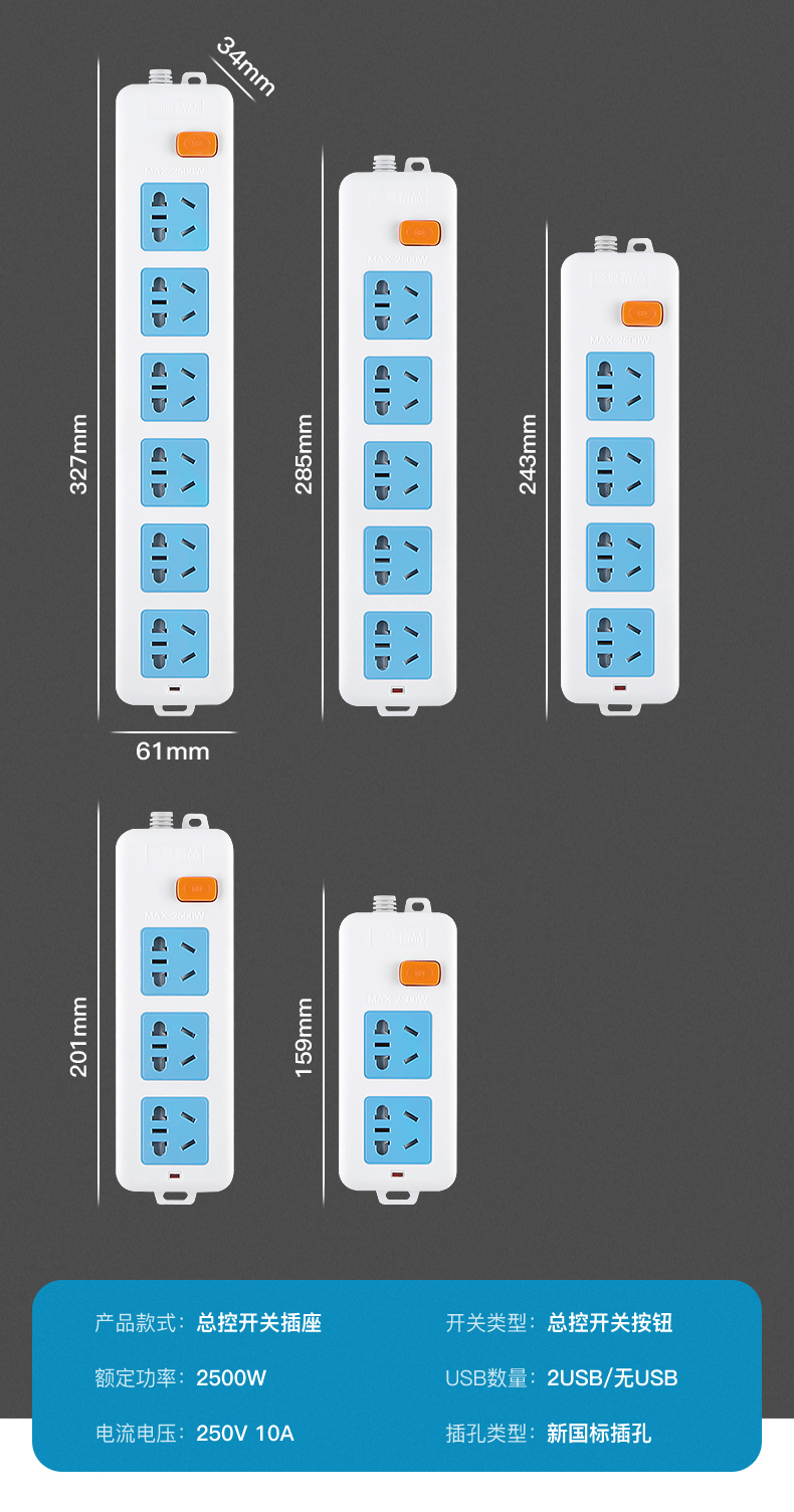 定制自接线插座面板多孔插排无线排插usb插线板多功能多用插板不带线