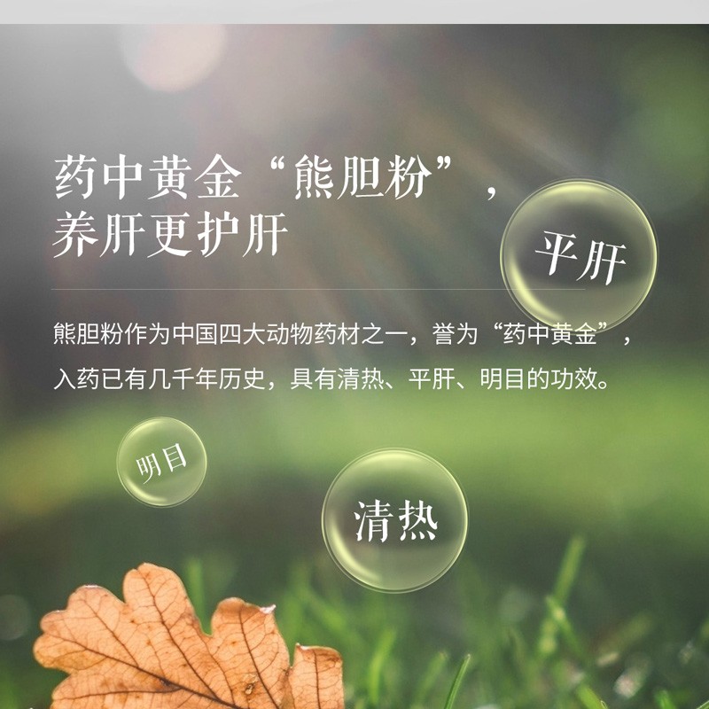 北京同仁堂熊胆粉30瓶清热平肝明目惊风抽搐目赤肿痛咽喉肿痛吃的药可