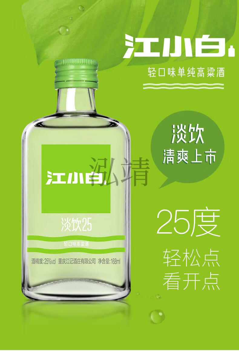 果味高粱酒蜜桃白葡萄混合水果卡曼橘苹果白酒15度混合水果味1杯子