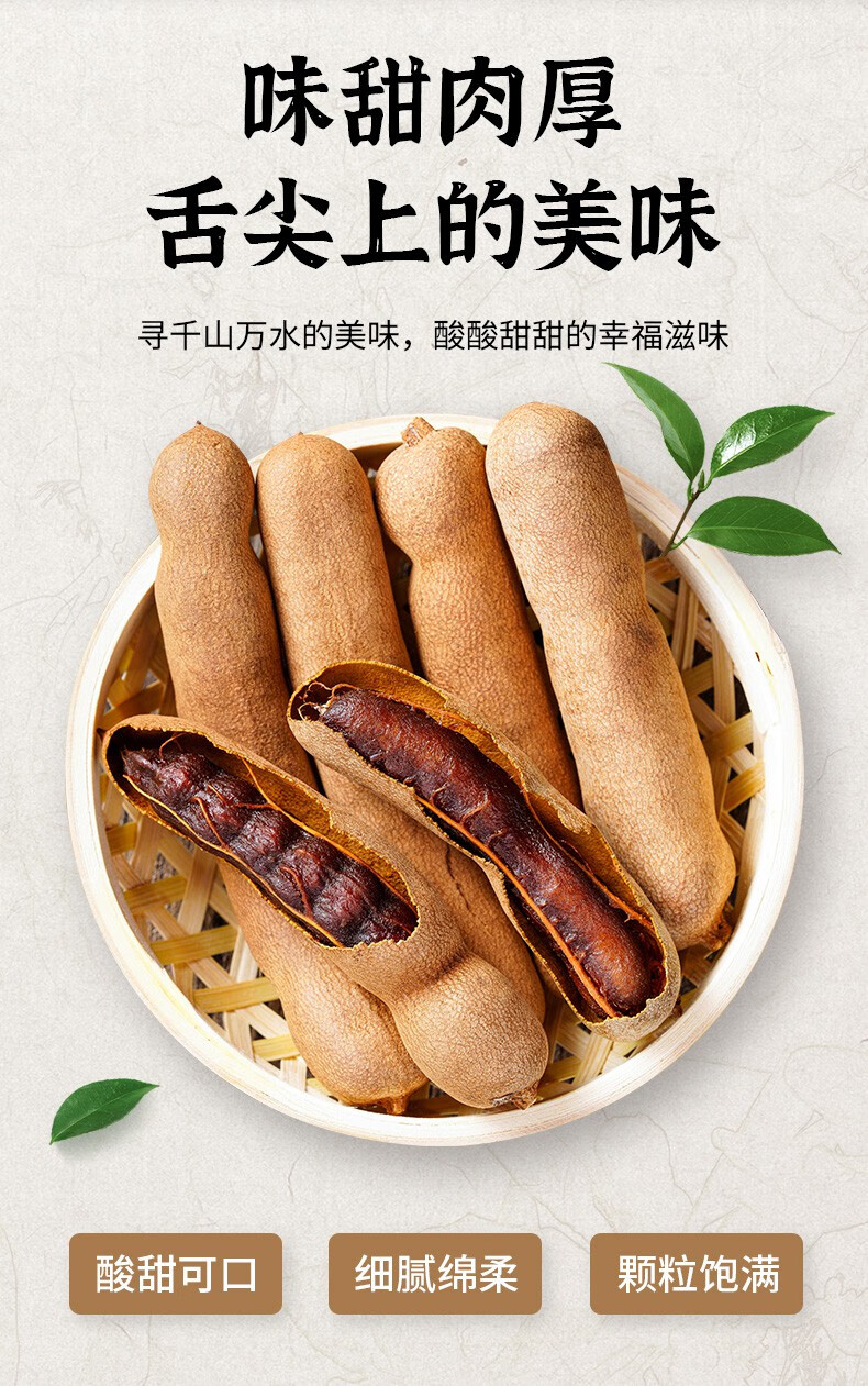 云南特产甜角350g酸角新鲜罗望子精选甜豆角热带水果蜜饯袋装 甜角350