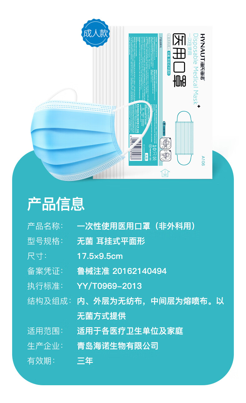 海氏海诺一次性医用口罩独立包装中国风红色口罩成人亲子款挂耳式
