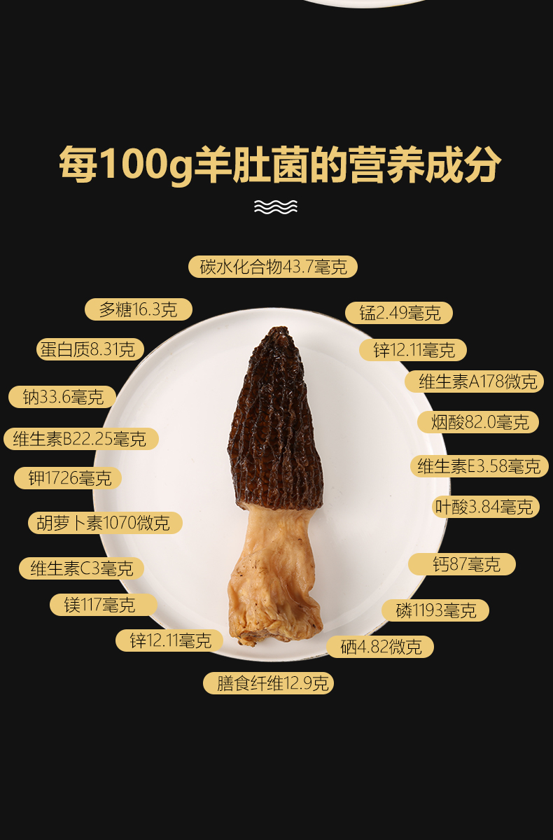 五折新疆野生羊肚菌新鲜蘑菇干货100g香菇煲汤食材特产调味品100g