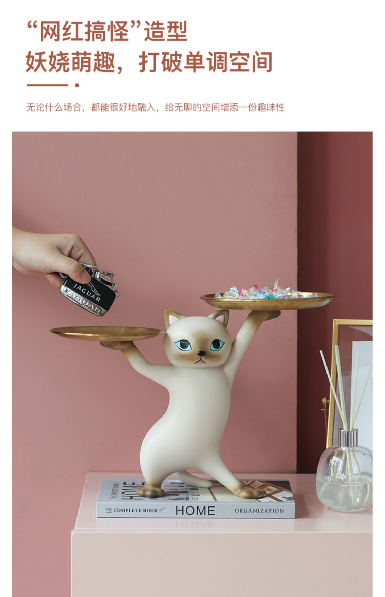 夏豹创意妖娆猫摆件客厅家居装饰品玄关钥匙收纳桌面托盘乔迁礼物wh