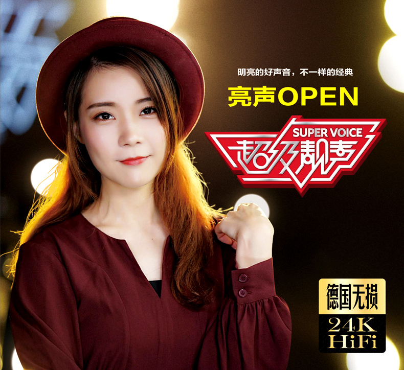 原装正版亮声open超级亮声经典老歌车载cd碟片歌曲无损音乐cd唱片hifi