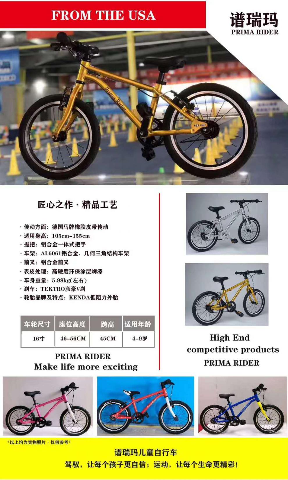 普瑞玛primarider儿童自行车脚踏单车16寸20寸男女孩超轻310岁20寸