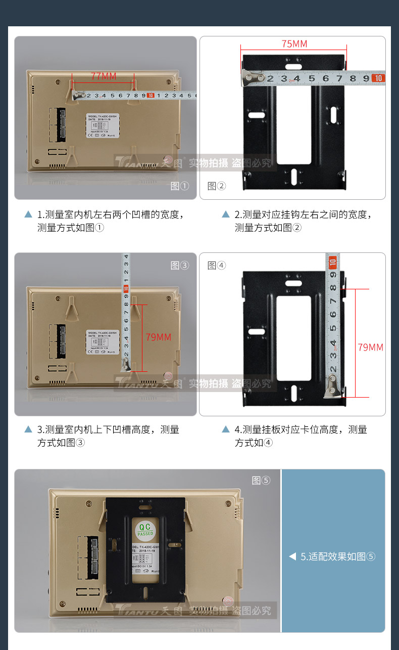 天图可视对讲门铃挂板挂钩底板墙壁支架可视电话挂墙挂板金属材质 102
