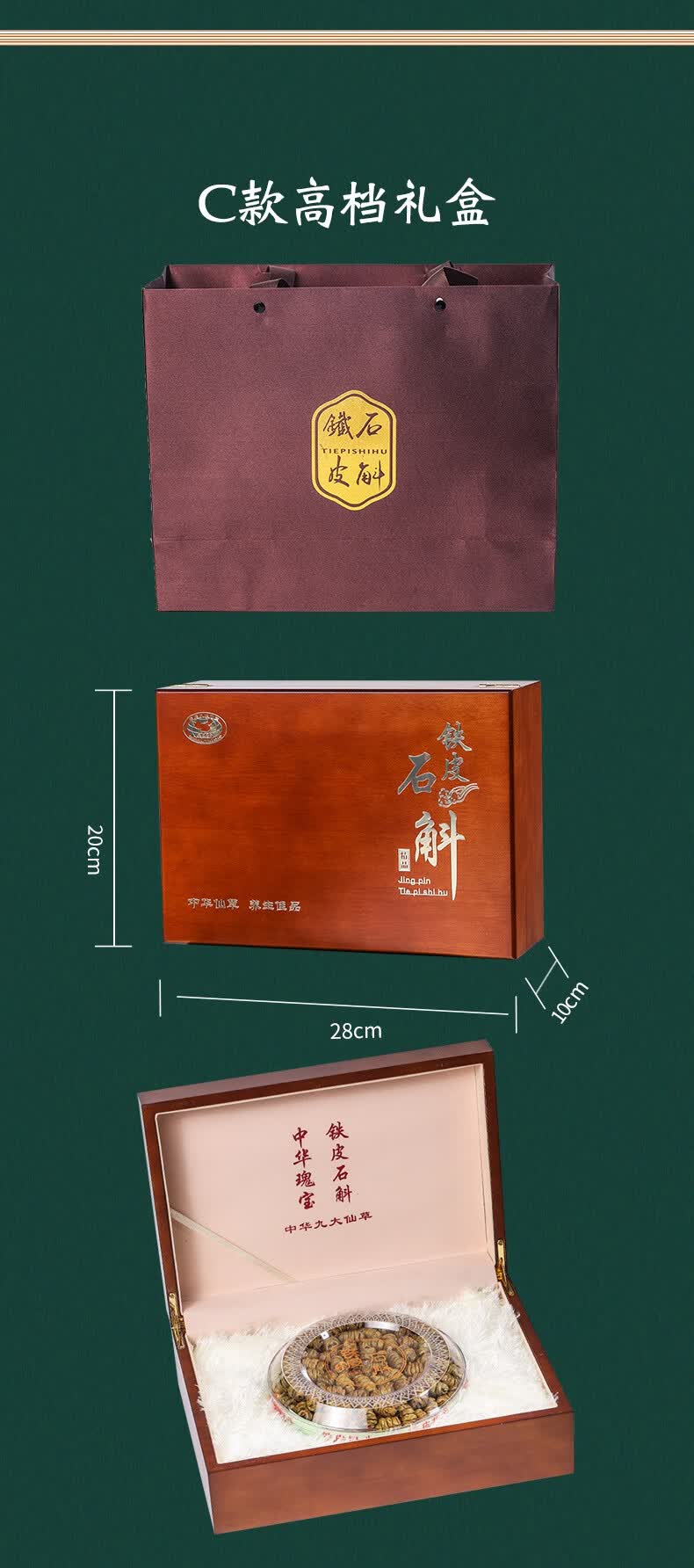 更多参数>>类别:铁皮石斛包装:礼盒装商品毛重:1.