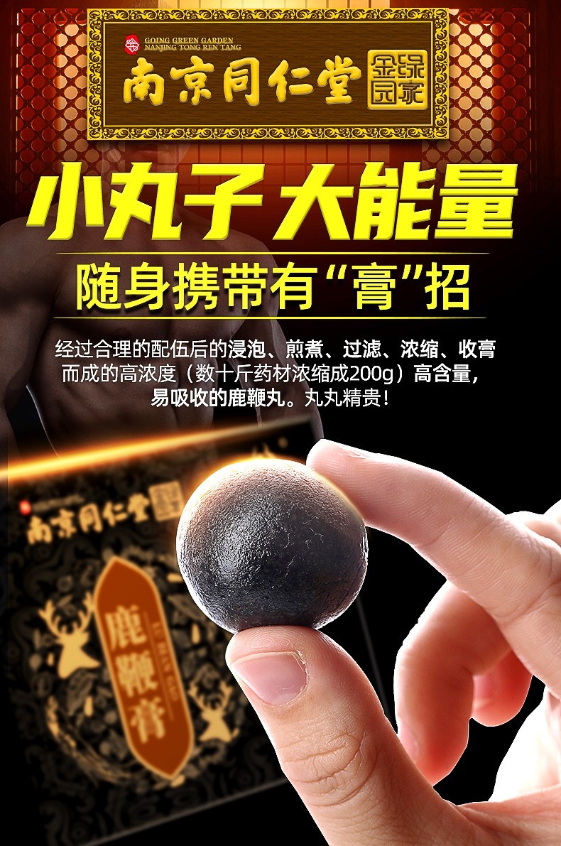 补肾强身 鹿产品提取物 同仁堂(trt) 【精选】南京同仁堂双阳鹿场鹿鞭