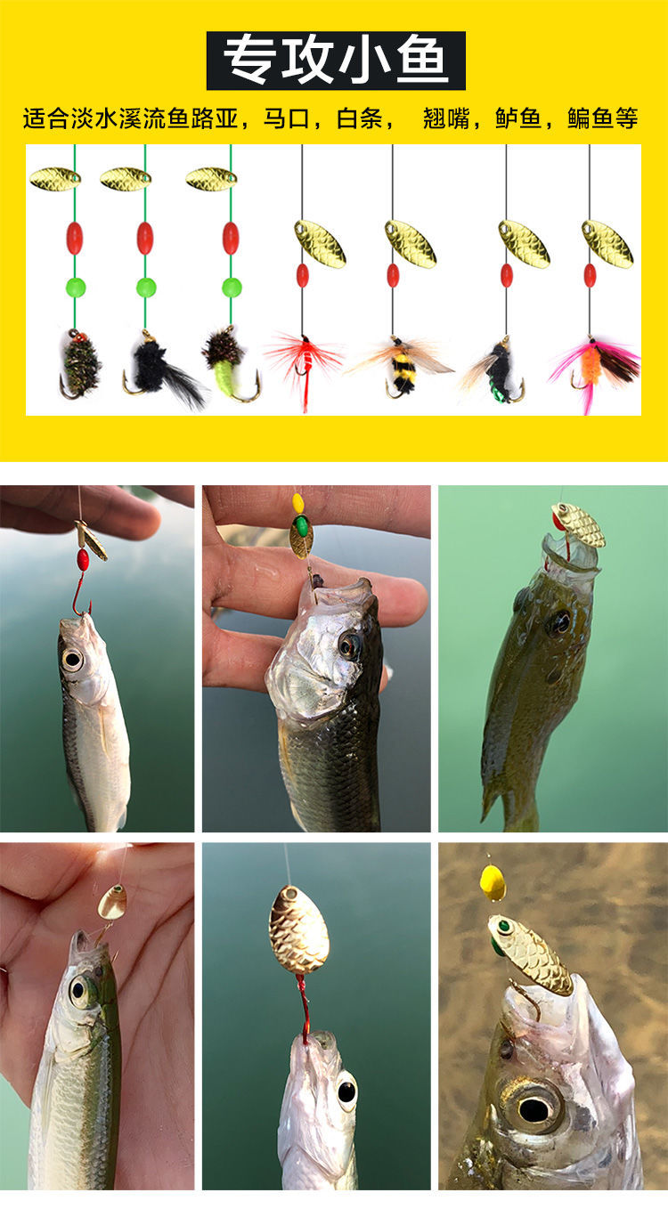 navcon路亚假饵飞蝇钩瓜子亮片套装绑好不伤线钓线组白条马口翘嘴专杀