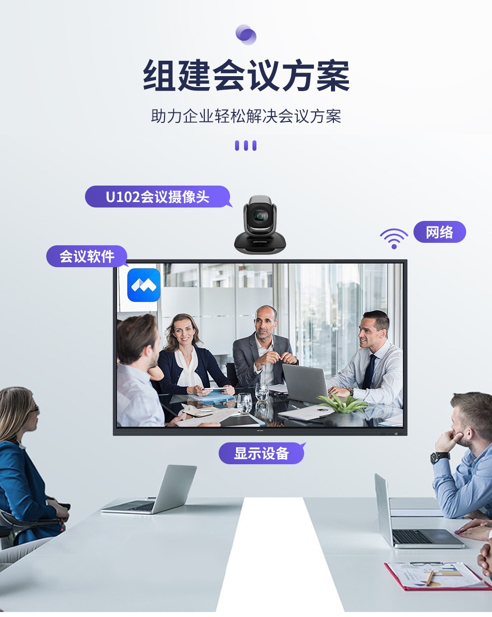 海康威视视频会议摄像头1080p高清变焦会议直播系统设备定制服务六