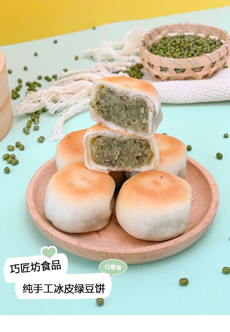 麦小白冰皮绿豆糕手工绿豆饼特产新鲜绿豆糕点休闲零食330g/盒 红豆饼