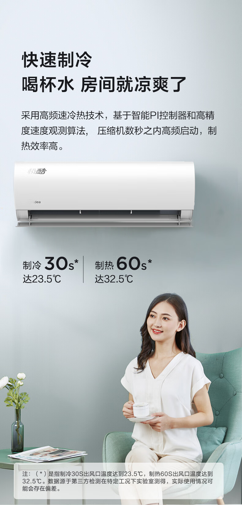 美的midea空调极酷风酷大1匹15匹p变频冷暖两用壁挂式智能家用卧室