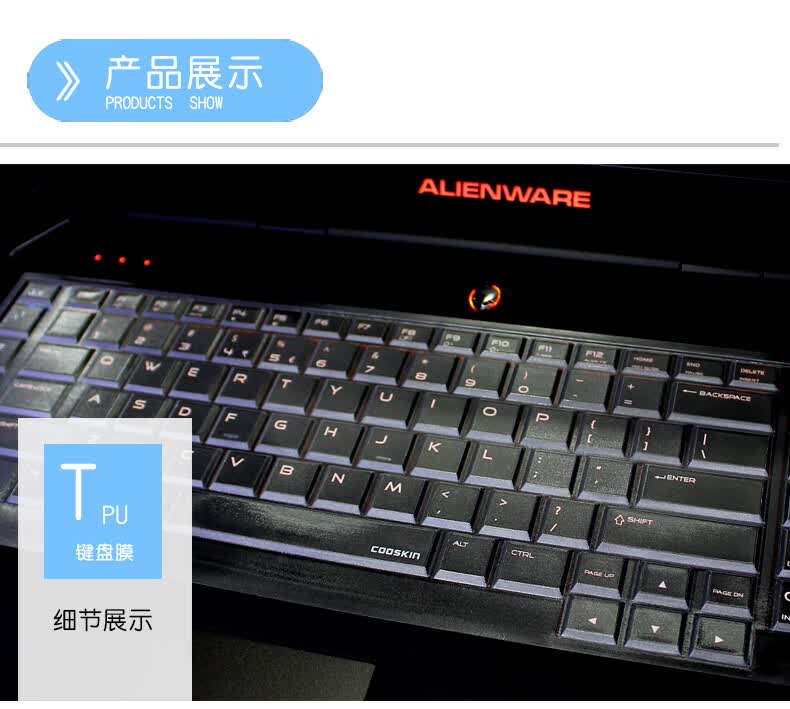 alienware外星人m17m14xm15m13xm18r1r2r3r4r5r14r4高透tpu