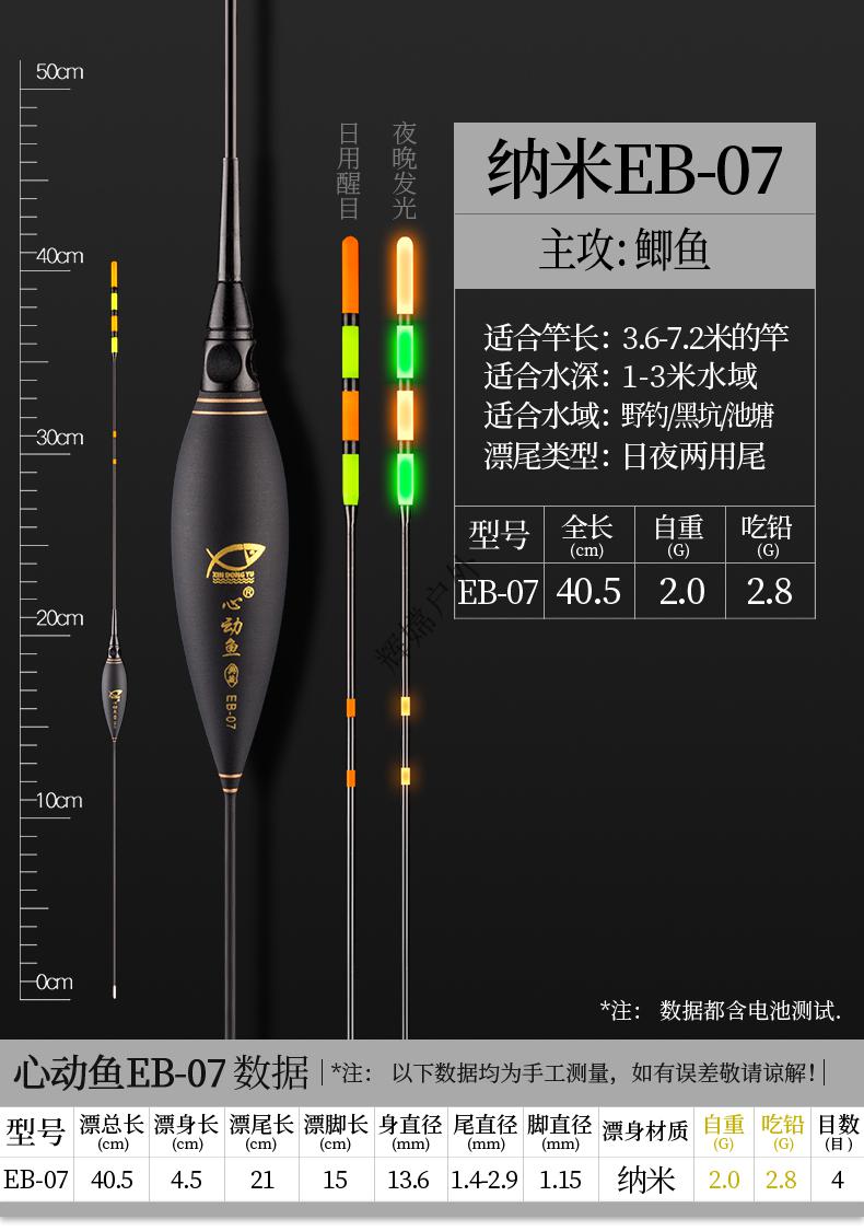 化氏一味旗舰同款亮加粗尾夜光漂醒目日夜两用电子漂夜钓鱼漂鲤鱼混