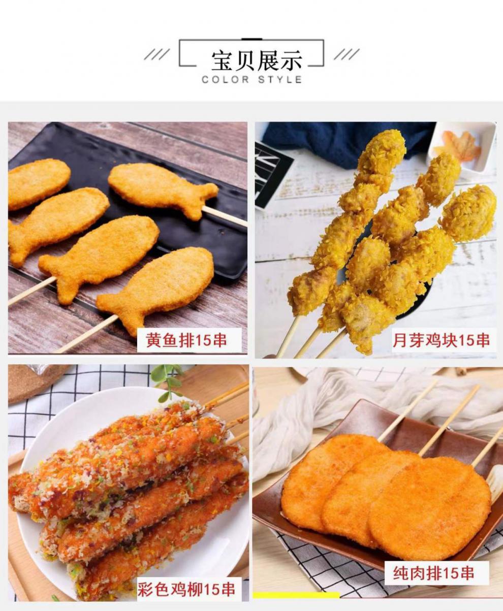 油炸小串金丝鸡柳烧串食材半成品纯肉排qq鸡排串街边串串量腹而食