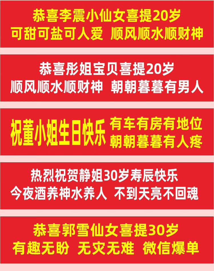 横幅定制生日订做拉条搞怪创意男女老公闺蜜结婚定做条幅制作文案 黄
