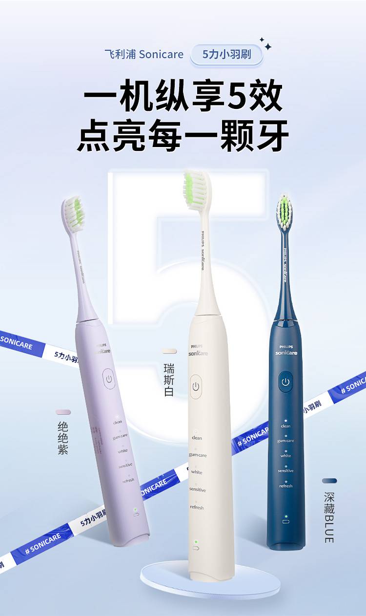 飞利浦电动牙刷hx2471成人智能声波震动充电防水牙刷男女自动学生皮谱
