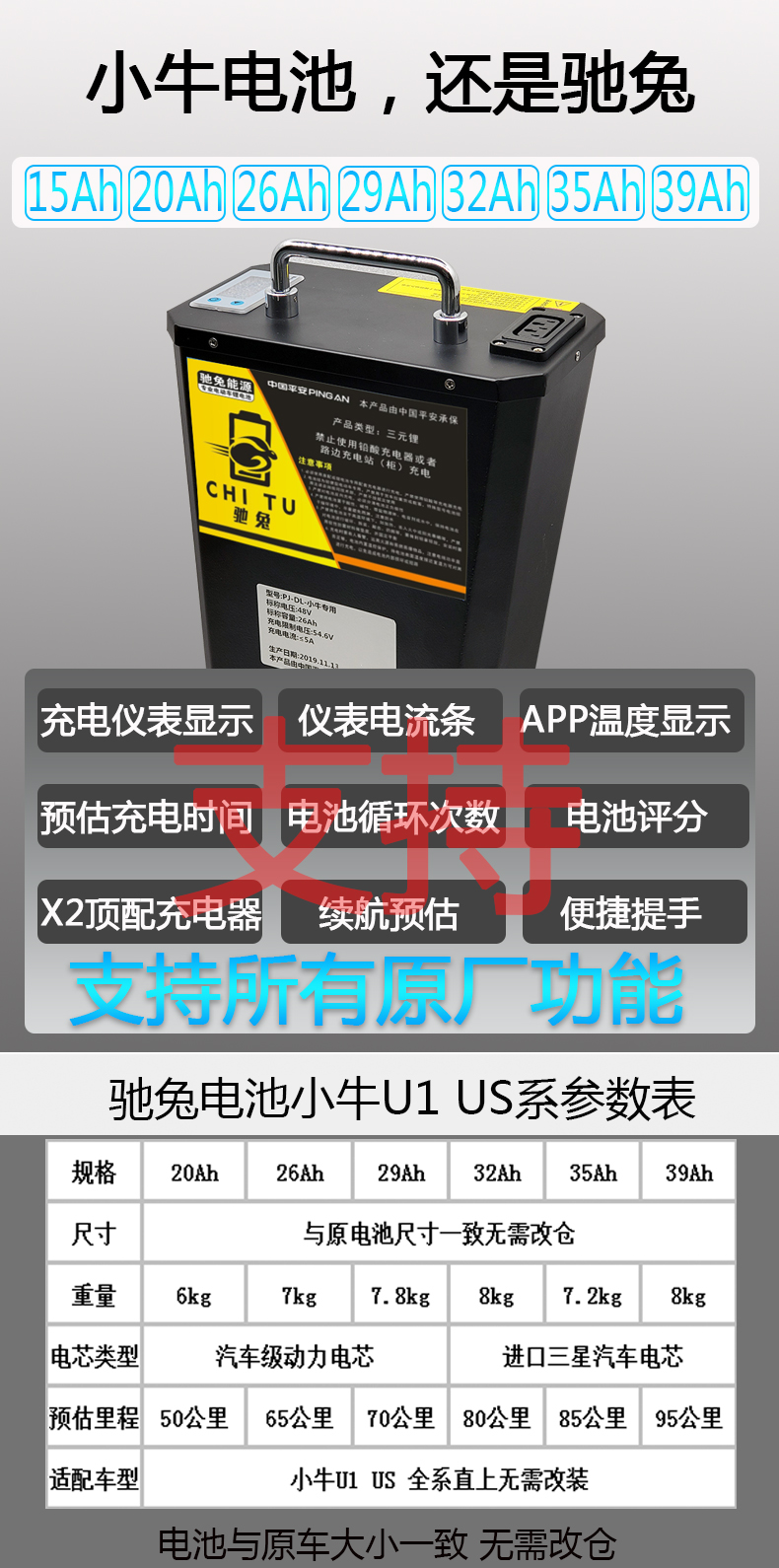 旁恩小牛电动车u1usu系电池直上u1b增程uqis锂电池u1c电池u1d新国标