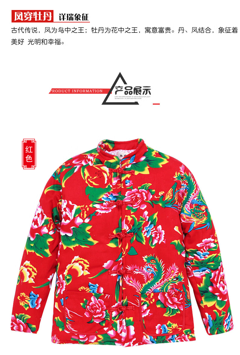 小花棉袄花棉袄东北东北花棉袄东北花棉袄女东北棉袄碎花棉袄抖音东北