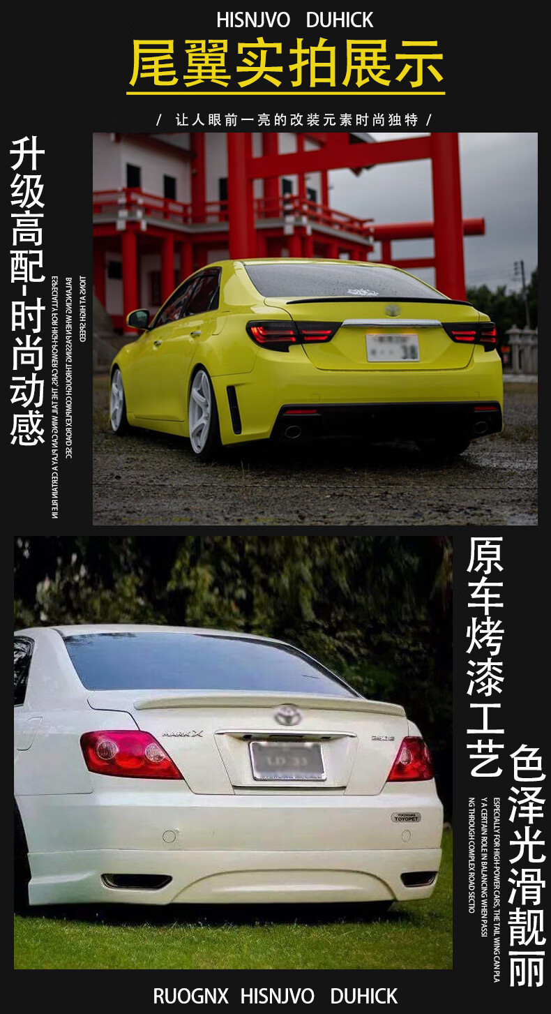 60适用于锐志尾翼丰田锐志尾翼改装0609款1018款老新锐志顶翼运动定