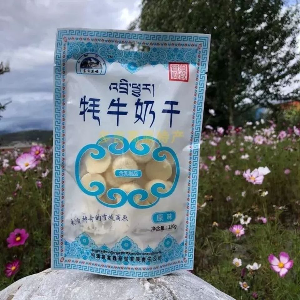 四川阿坝松潘特产美食九寨沟康鹏冬日瑟蹉牦牛奶干奶片120g原味4袋