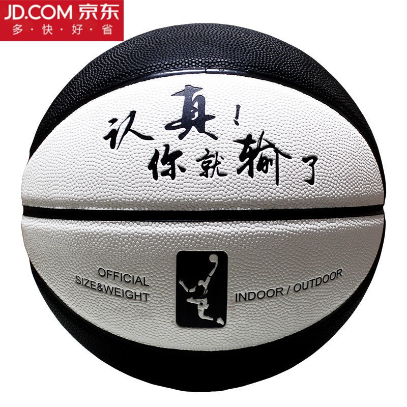 室内室外运动精品正品个性篮球七号成人室内外防滑黑白耐磨中学生街头
