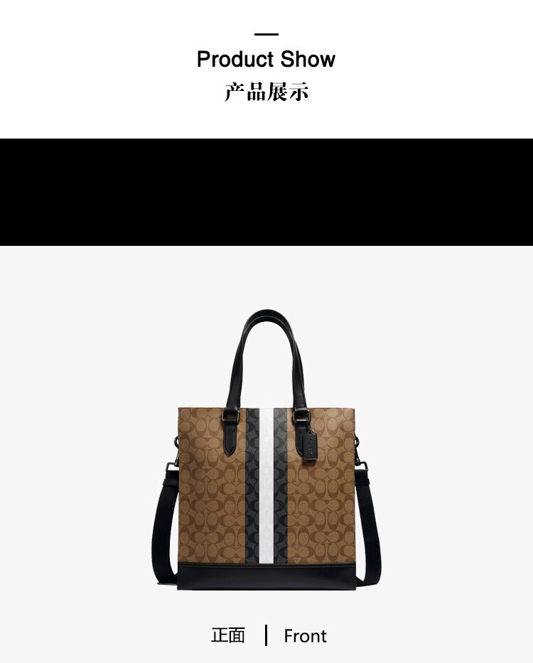 蔻驰coachgraham系列托特包斜挎包手提公文包经典老花款棕色logo中间