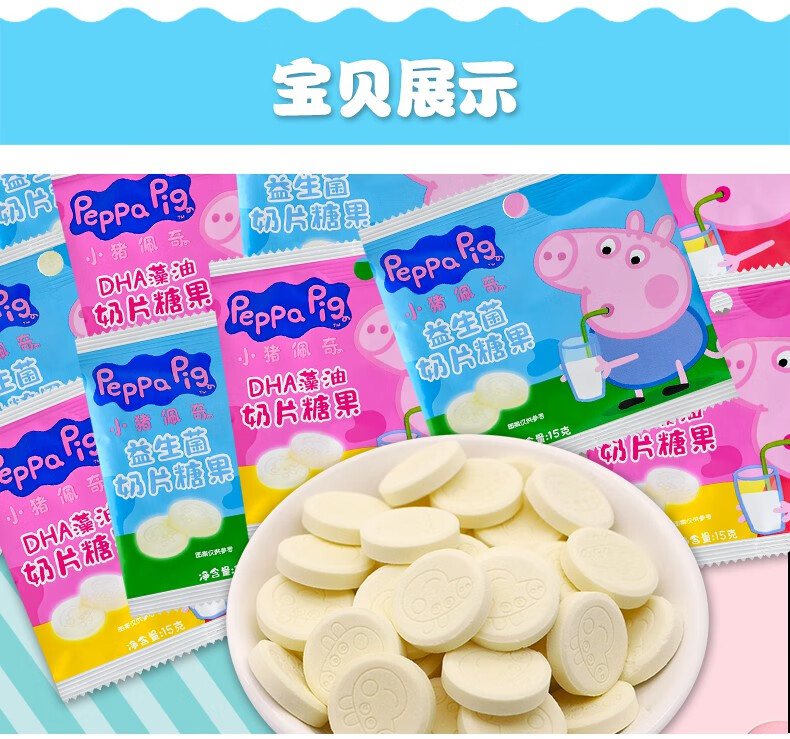益生菌奶片糖果15g小包装dha藻油干吃奶片宝宝儿童零食品共20袋益生菌
