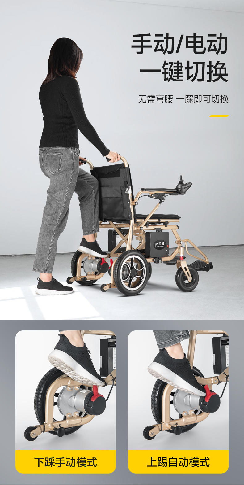 香港护卫神电动轮椅无刷智能全自动折叠轻便老年人专用代步车小型黑色
