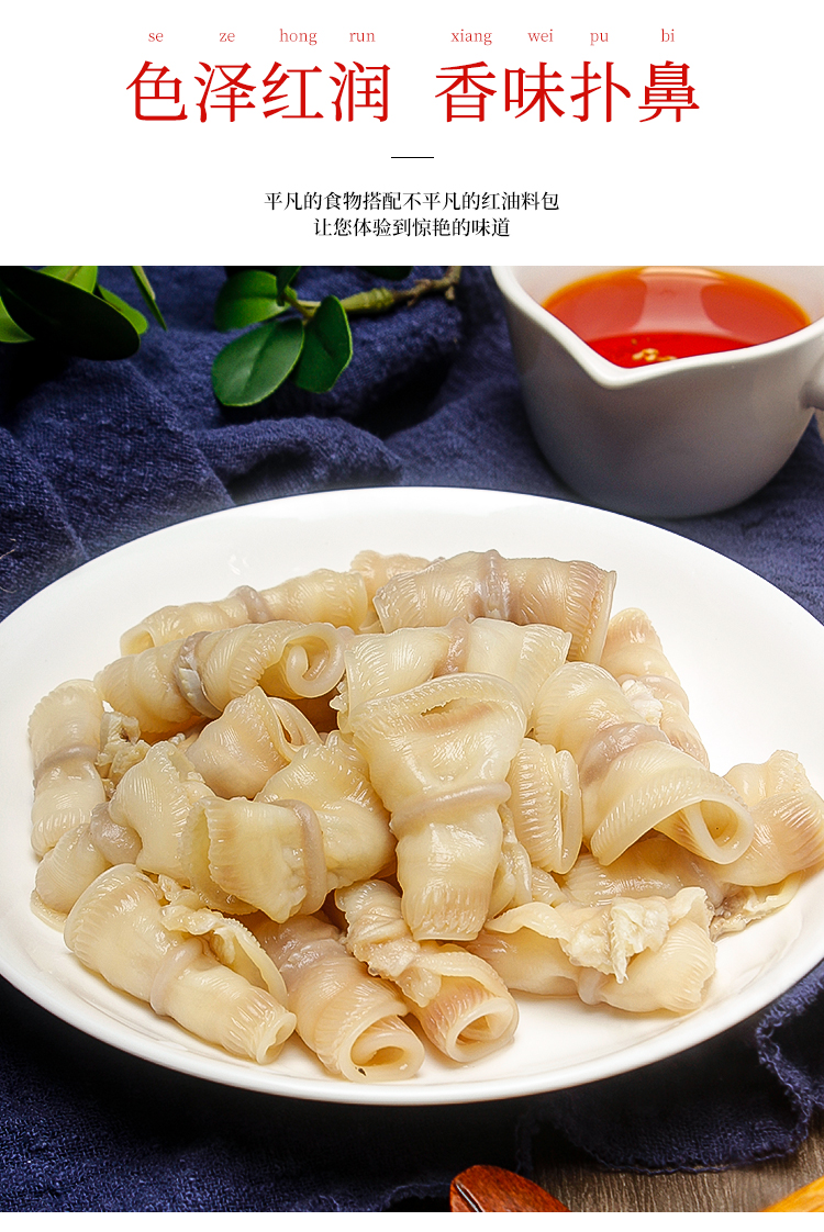 凉拌椒香雁唇麻辣鸭唇香辣鹅天堂酒店餐饮商用ktv特色半成冷盘1包