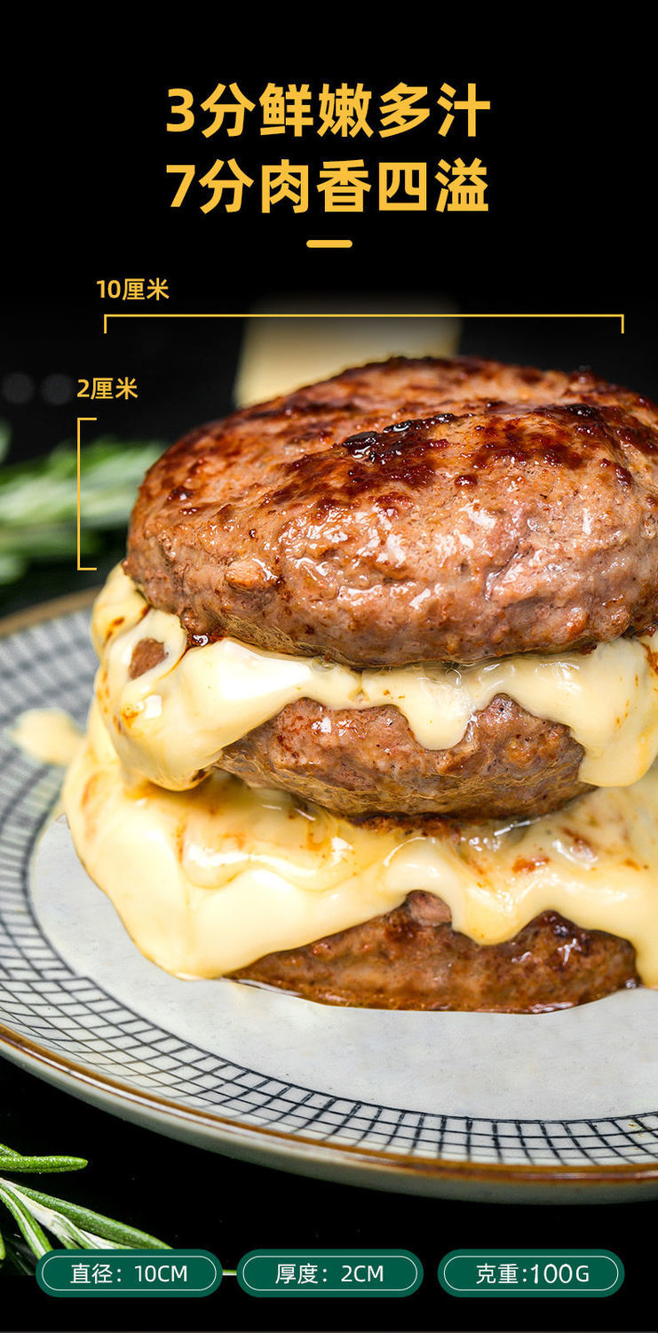 得洋尚品澳洲5a牛肉饼批发早餐汉堡肉饼纯牛肉新鲜 安格斯牛肉饼400克