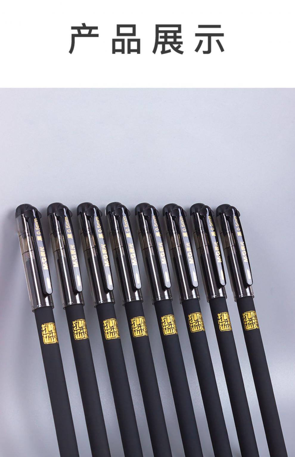 孔庙祈福中性笔晨光孔庙祈福中性笔05mm黑色考试专用碳素笔学生用高考