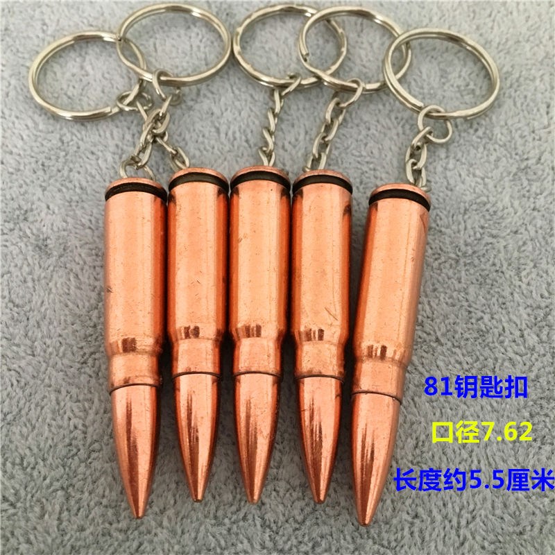 慕绢珠宝地摊夜市弹壳钥匙扣54真壳吊坠挂件钥匙扣战友情互赠创意礼品