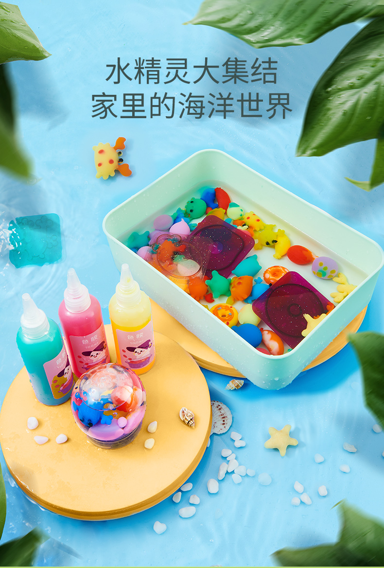 oeny魔幻水精灵水宝宝手工diy制作材料神奇魔法儿童玩具套装海的秘密